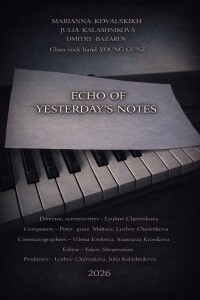 Англ постер