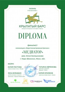 Медиатор печать
