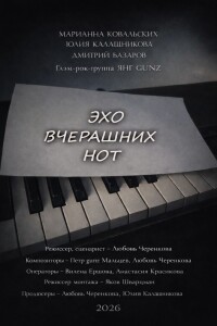Русский постер
