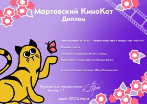 История образования города Наро-Фоминск_page-0002