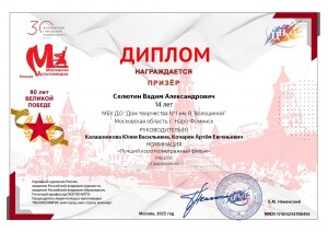 Вадим Селютин (ЮК и АК)